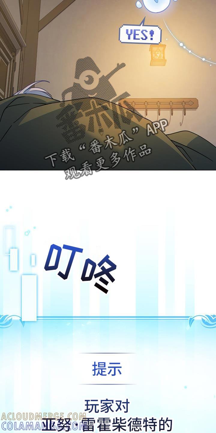 转世白月光 - 第62章：我有话对你说 - 第9张图