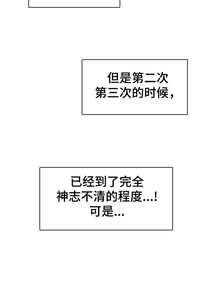 转世白月光 - 第62章：我有话对你说 - 第4张图