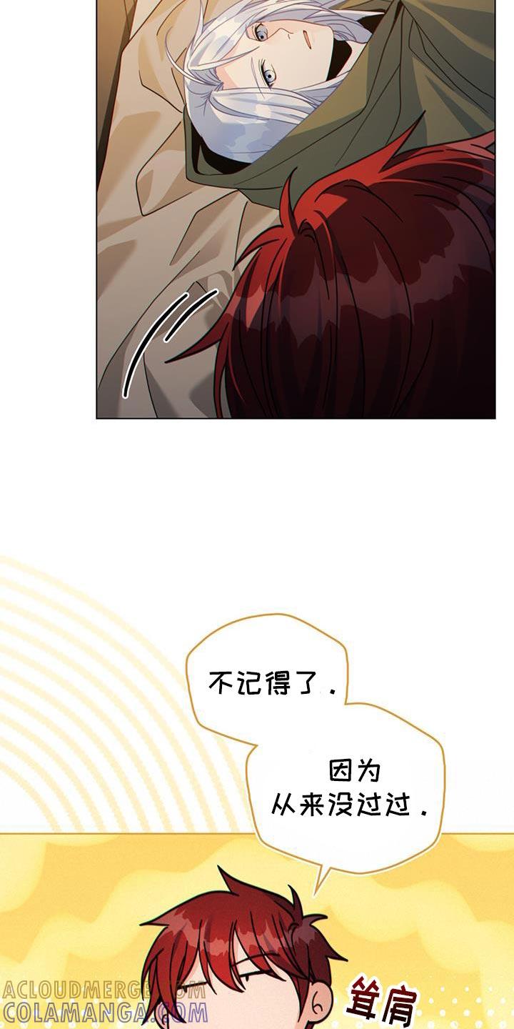 转世白月光 - 第62章：我有话对你说 - 第13张图