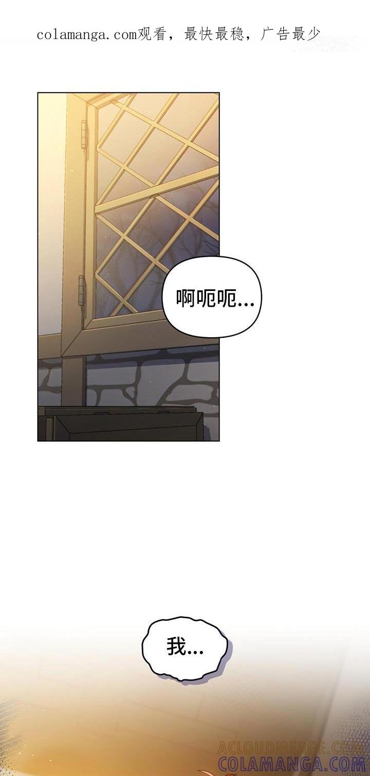 转世白月光 - 第62章：我有话对你说 - 第1张图