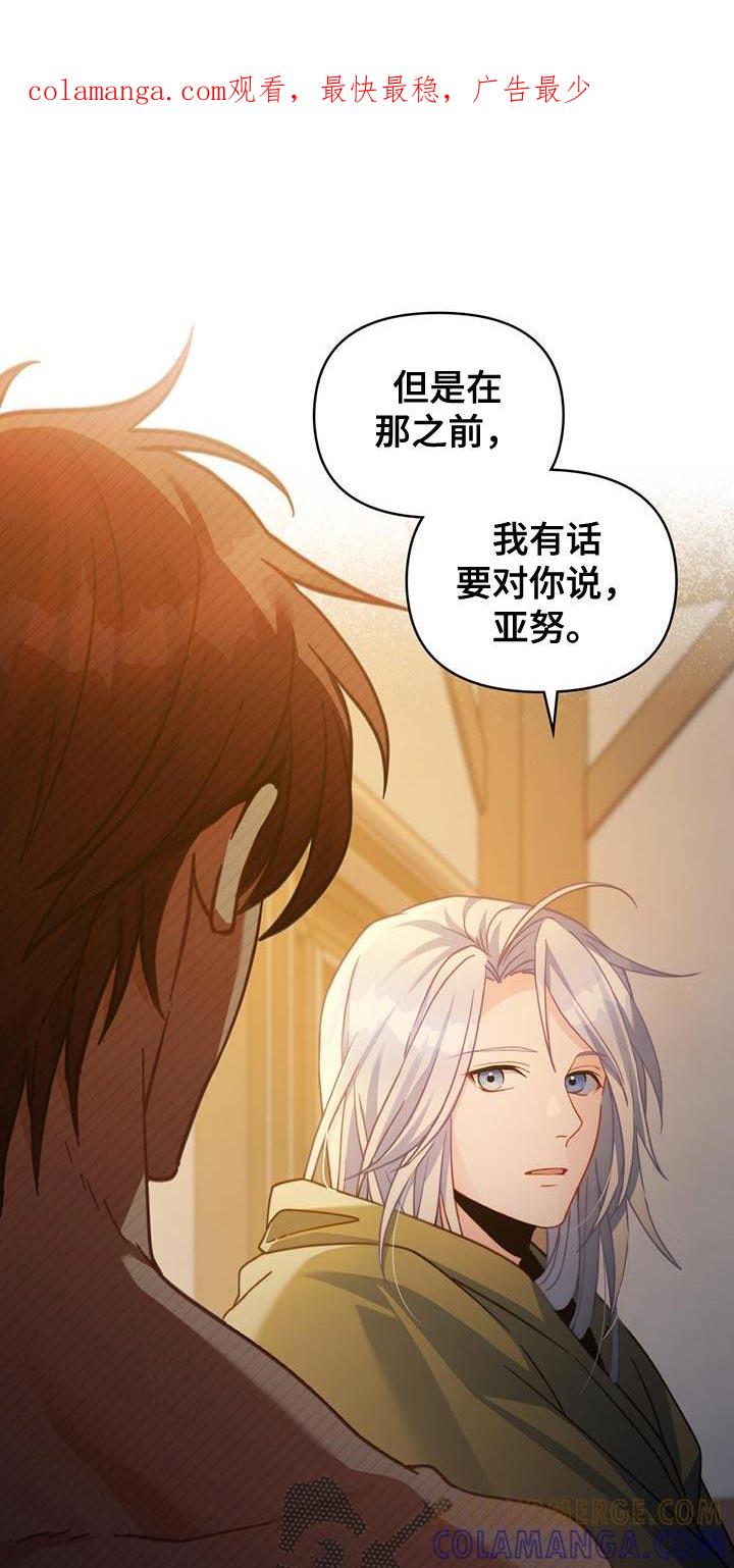 转世白月光 - 第63章：我为什么在这里 - 第1张图