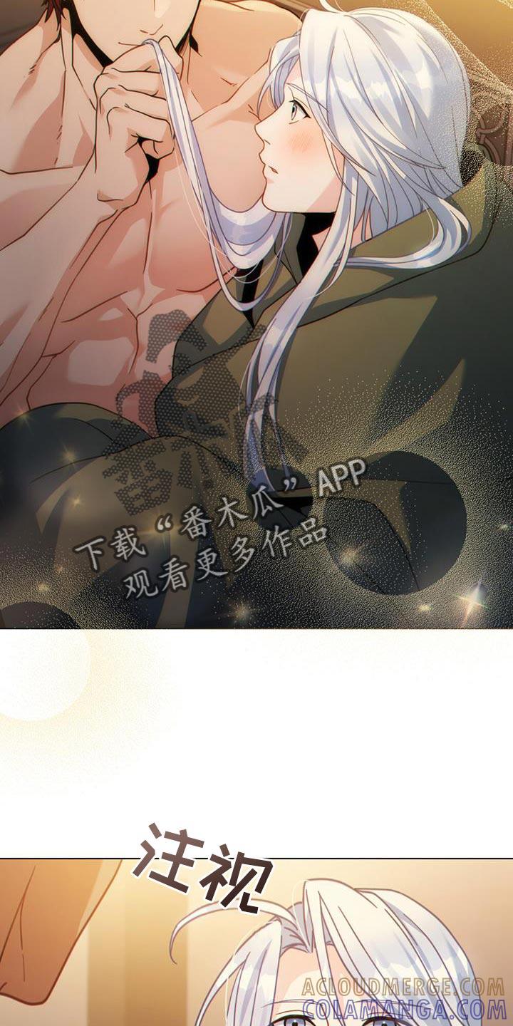 转世白月光 - 第63章：我为什么在这里 - 第9张图