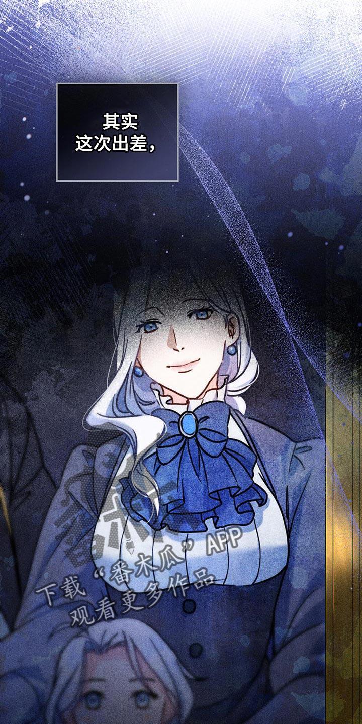 转世白月光 - 第63章：我为什么在这里 - 第4张图