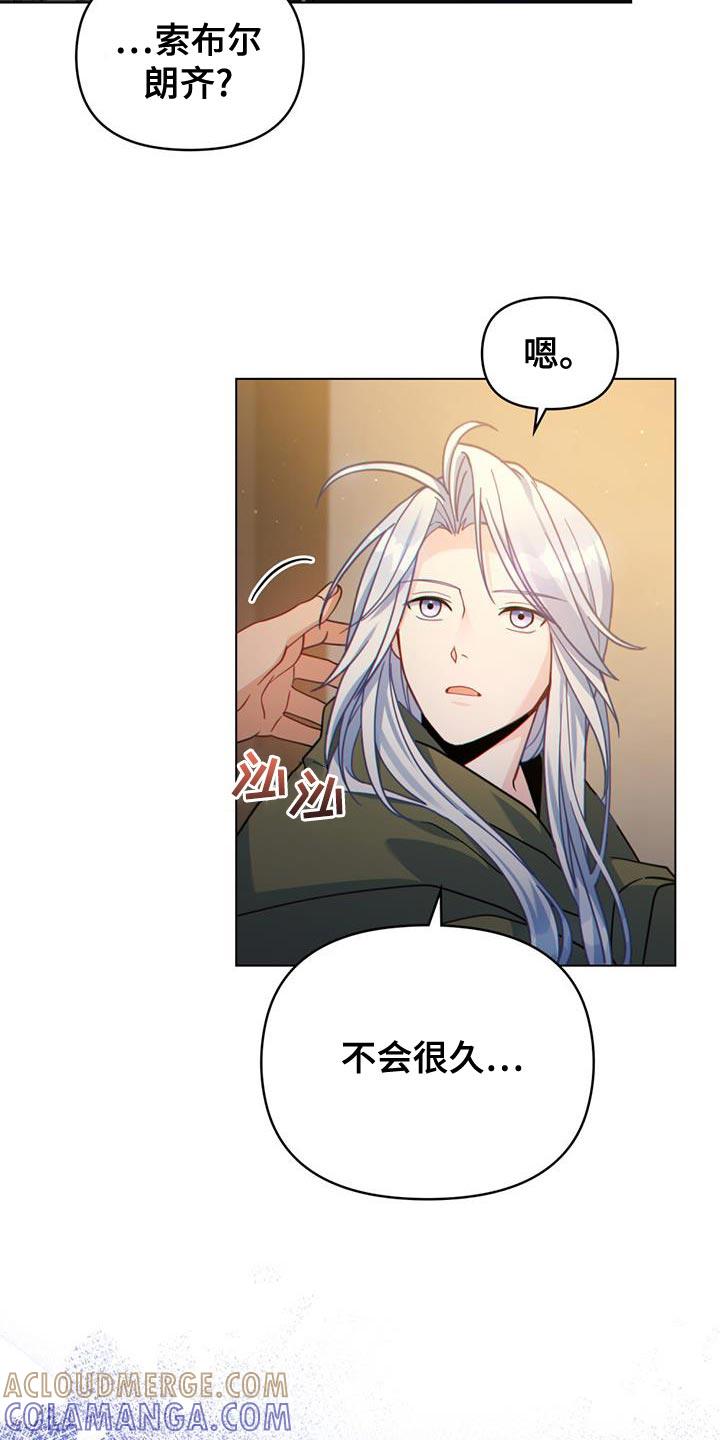 转世白月光 - 第63章：我为什么在这里 - 第3张图