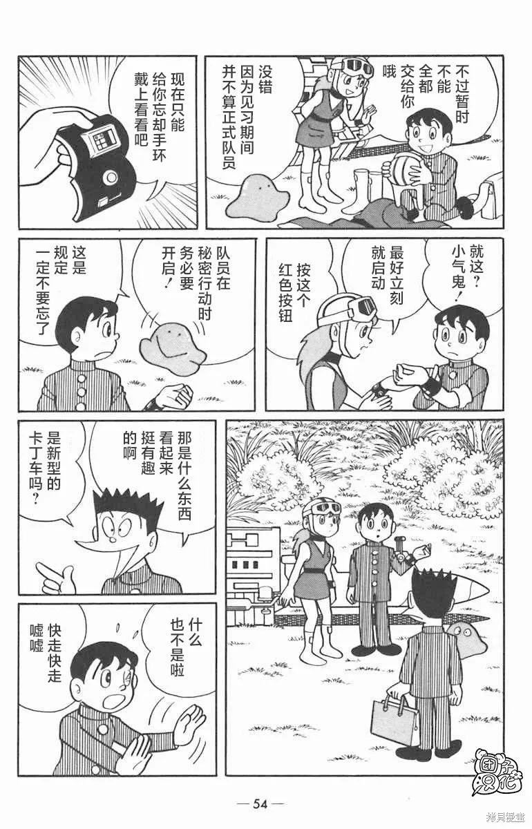 《时光巡逻队》第02话 第10页