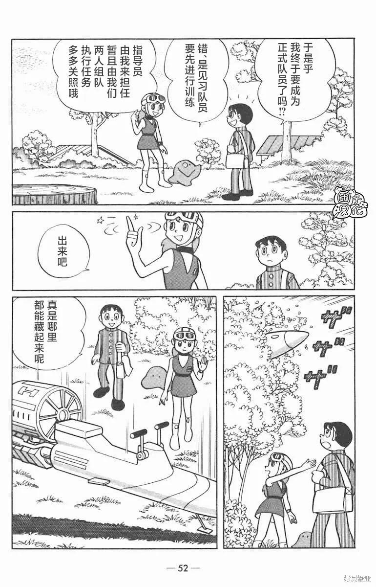 《时光巡逻队》第02话 第8页