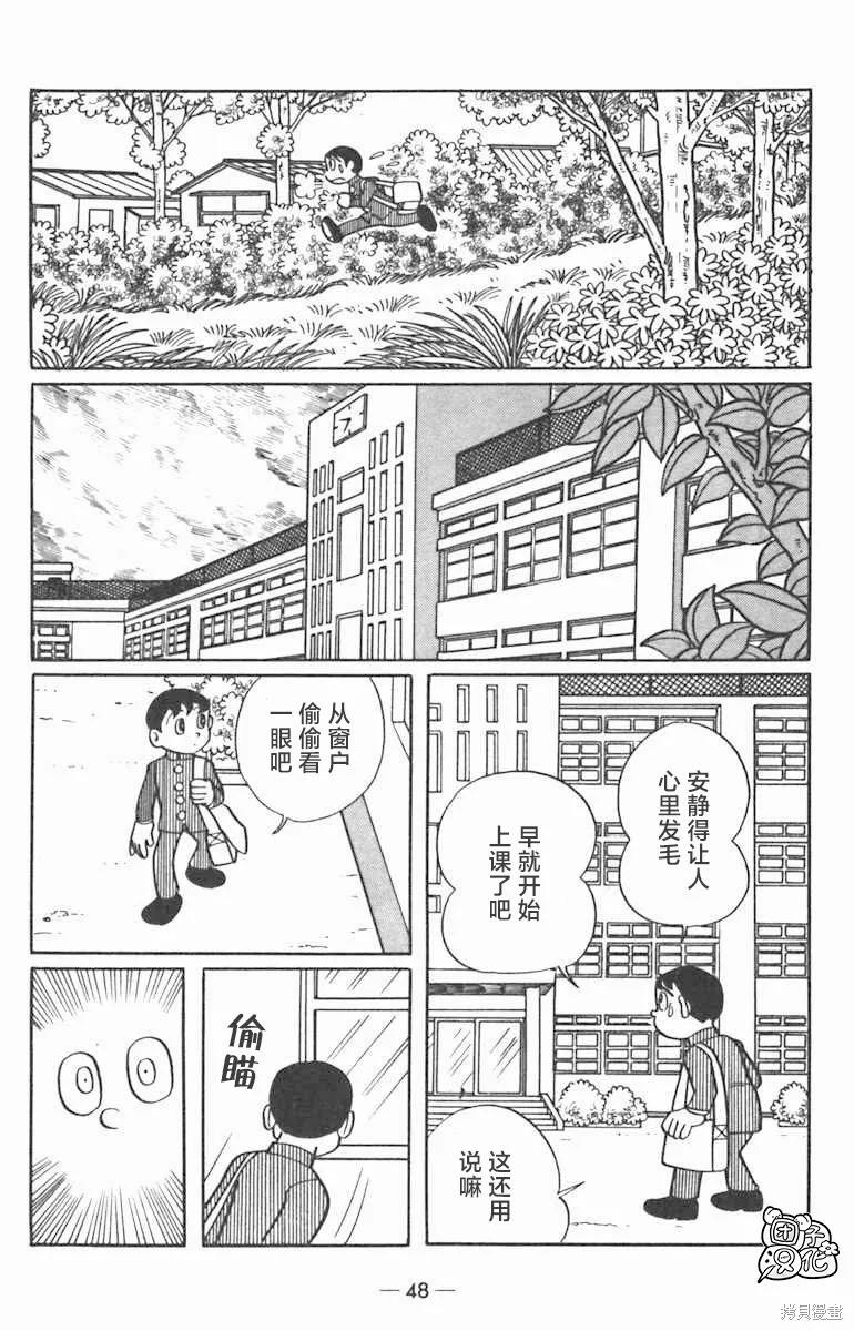 《时光巡逻队》第02话 第4页