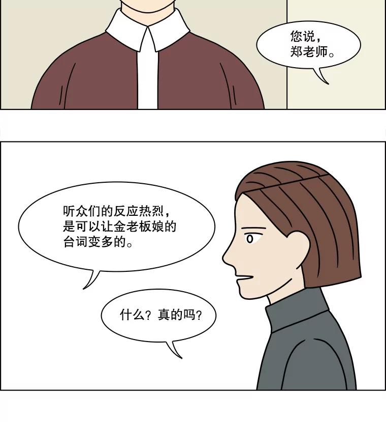 《双甲路边摊》202.面条（9） 第57页