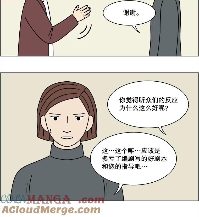 《双甲路边摊》202.面条（9） 第55页