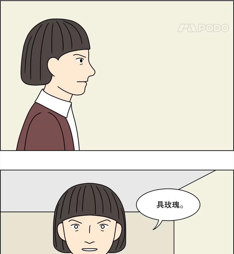 《双甲路边摊》202.面条（9） 第56页