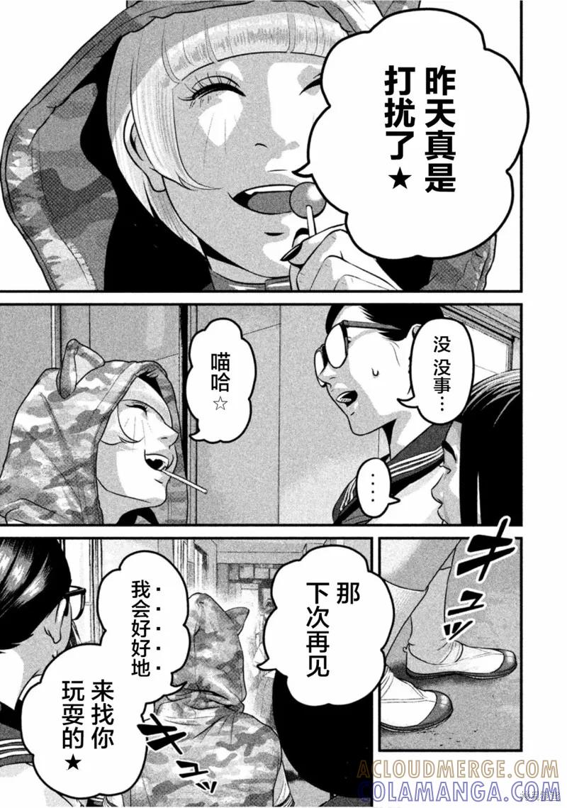 《班会》第39话 第13页