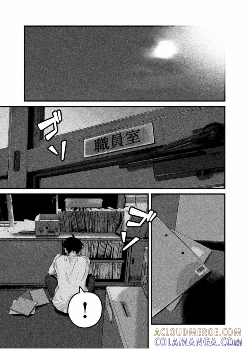 《班会》第39话 第15页