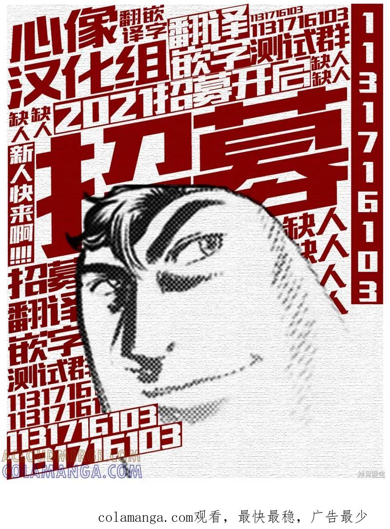 《班会》第39话 第19页