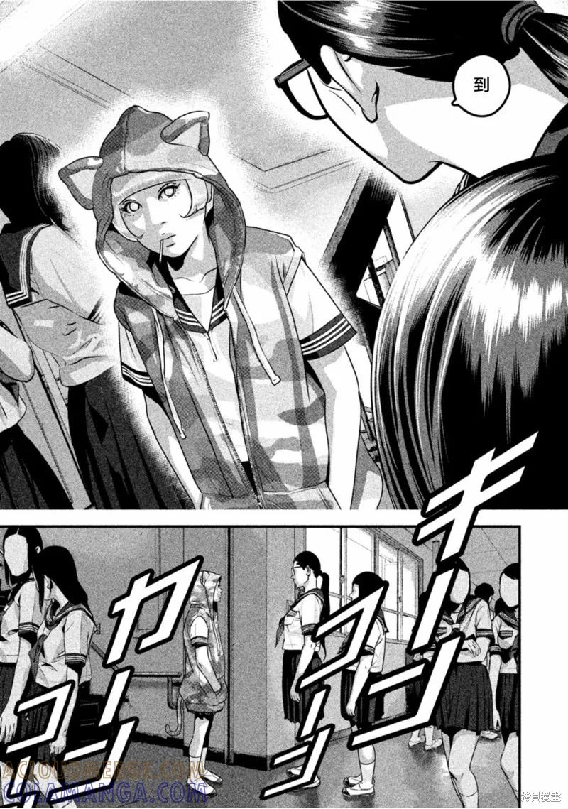 《班会》第39话 第11页
