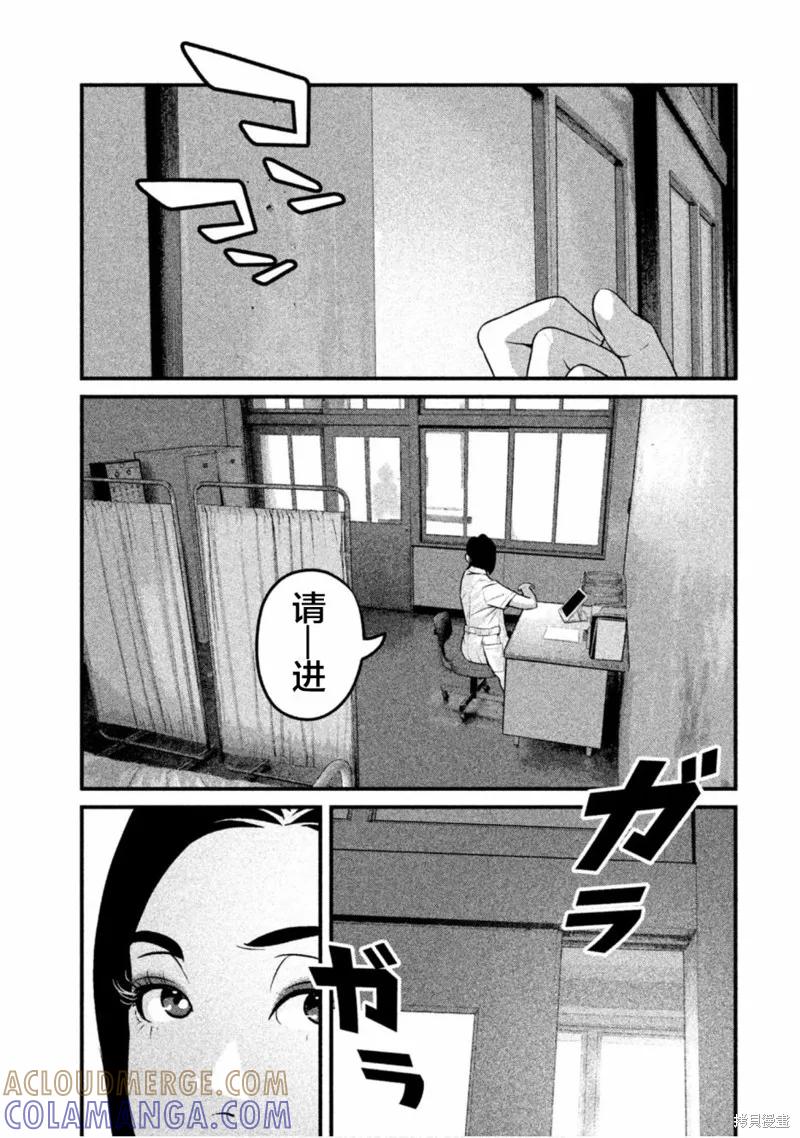 《班会》第40话 第15页
