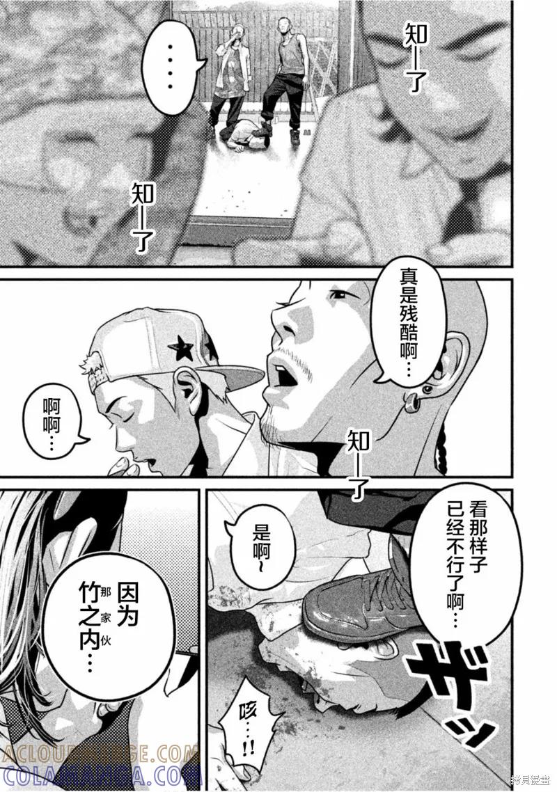 《班会》第40话 第7页