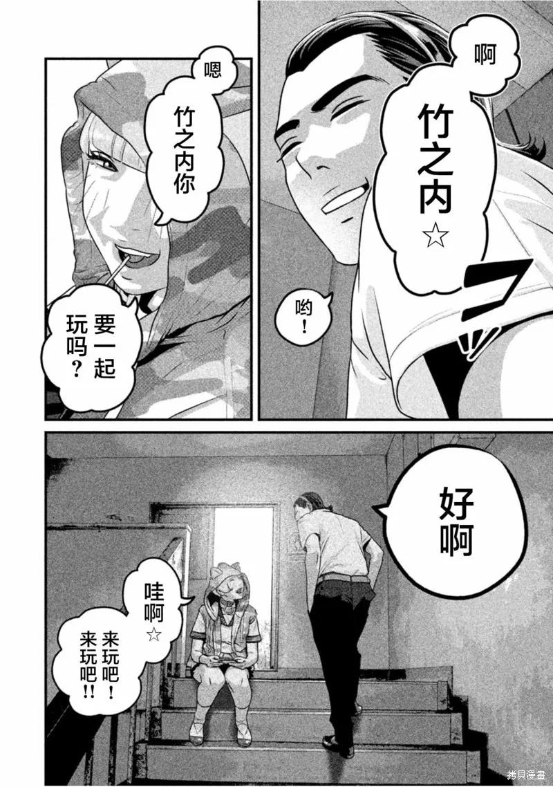 《班会》第40话 第2页
