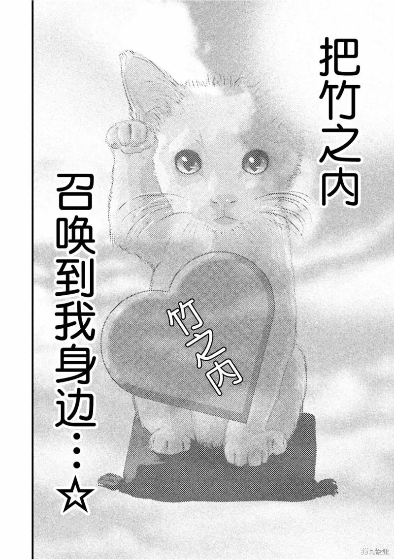 《班会》第40话 第6页