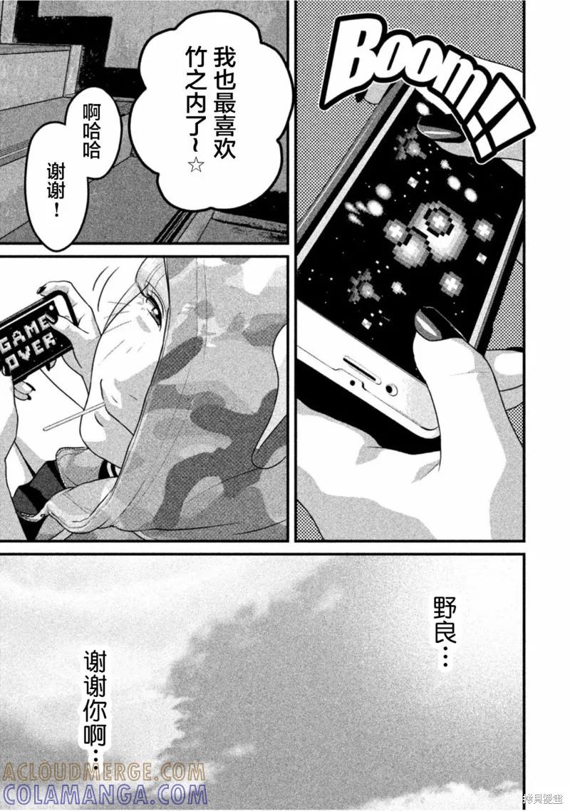 《班会》第40话 第5页