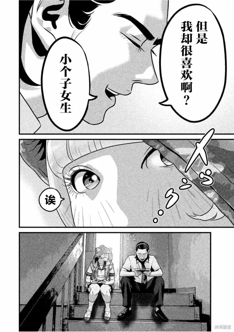 《班会》第40话 第4页