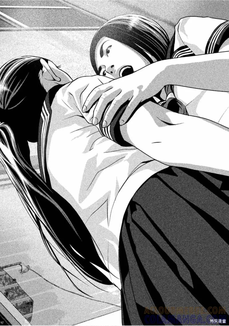 《班会》第41话 第15页