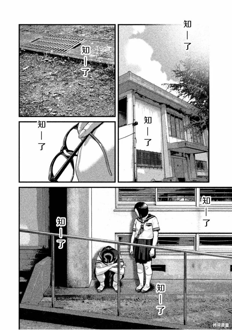 《班会》第41话 第8页