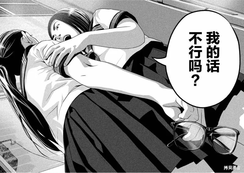 《班会》第41话 第14页