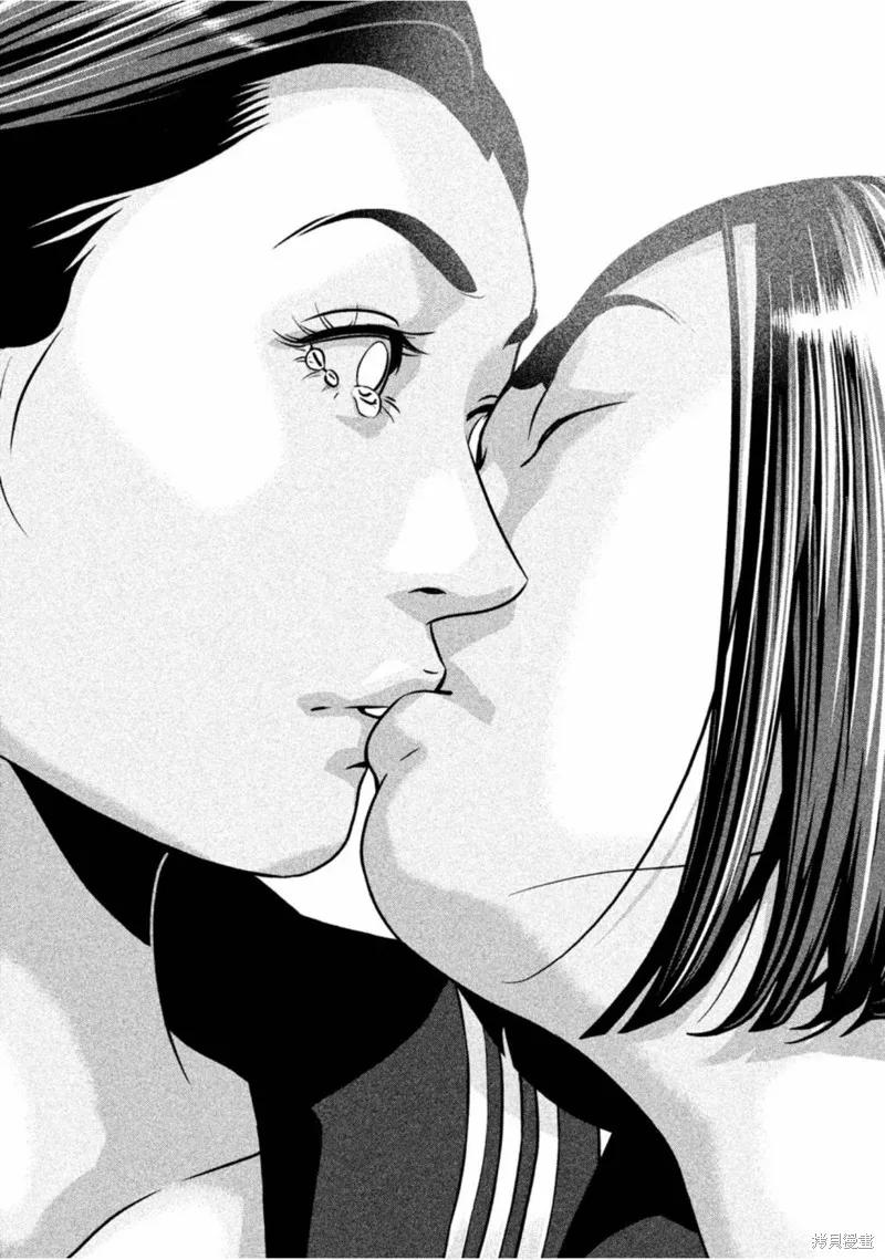 《班会》第41话 第12页