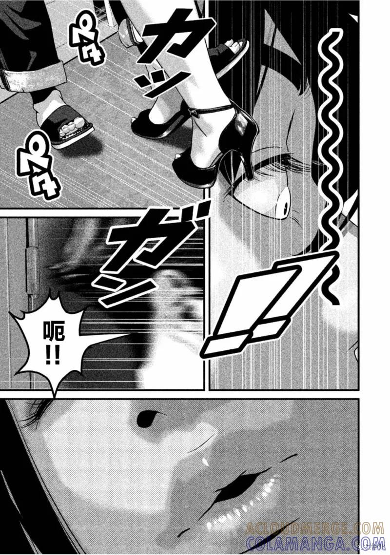 《班会》第41话 第5页