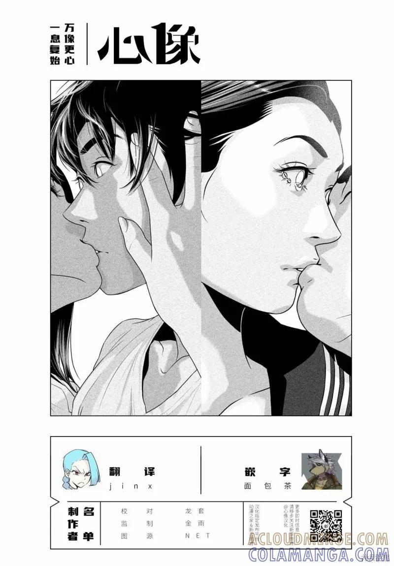 《班会》第41话 第17页