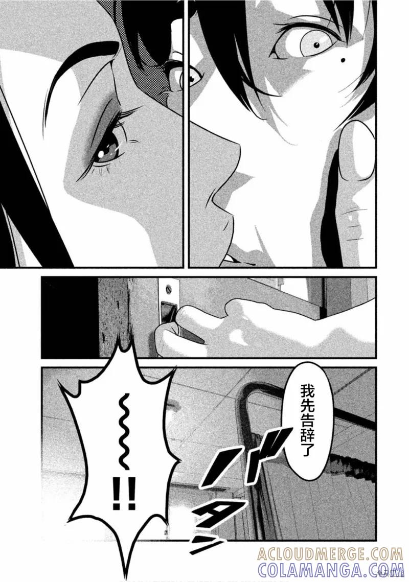 《班会》第41话 第7页