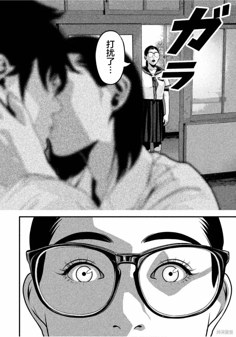 《班会》第41话 第6页