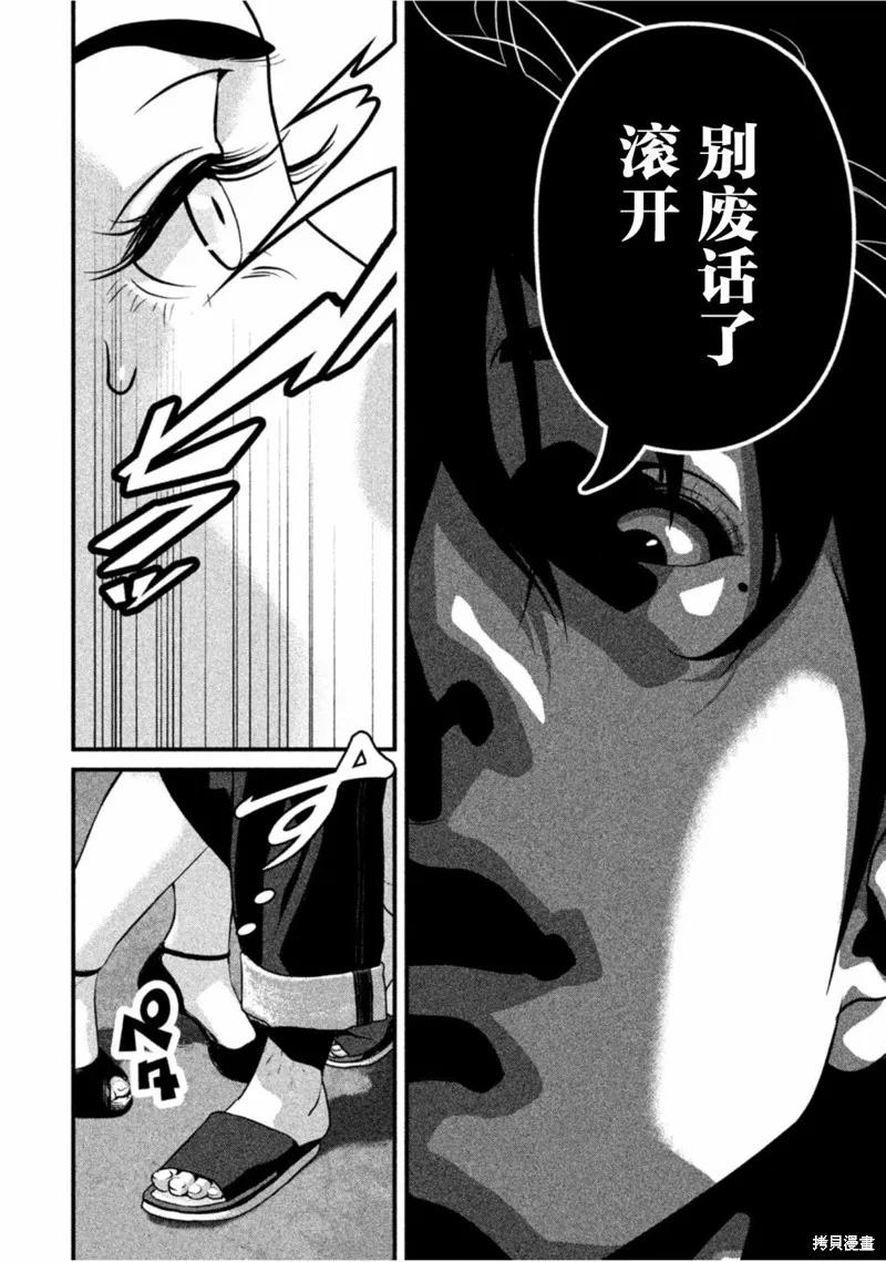《班会》第42话 第12页