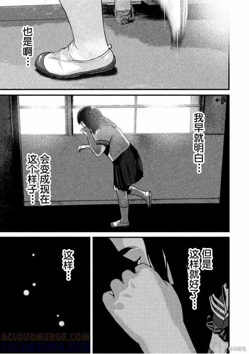 《班会》第42话 第7页