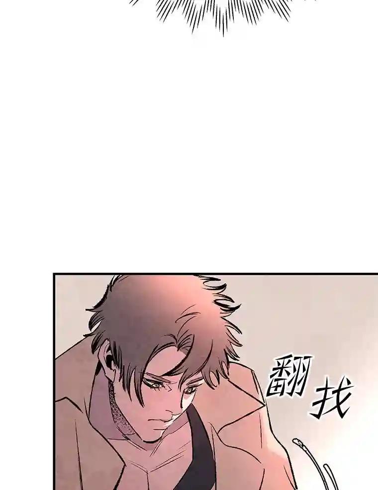 《记忆猎人》42.学校 第20页