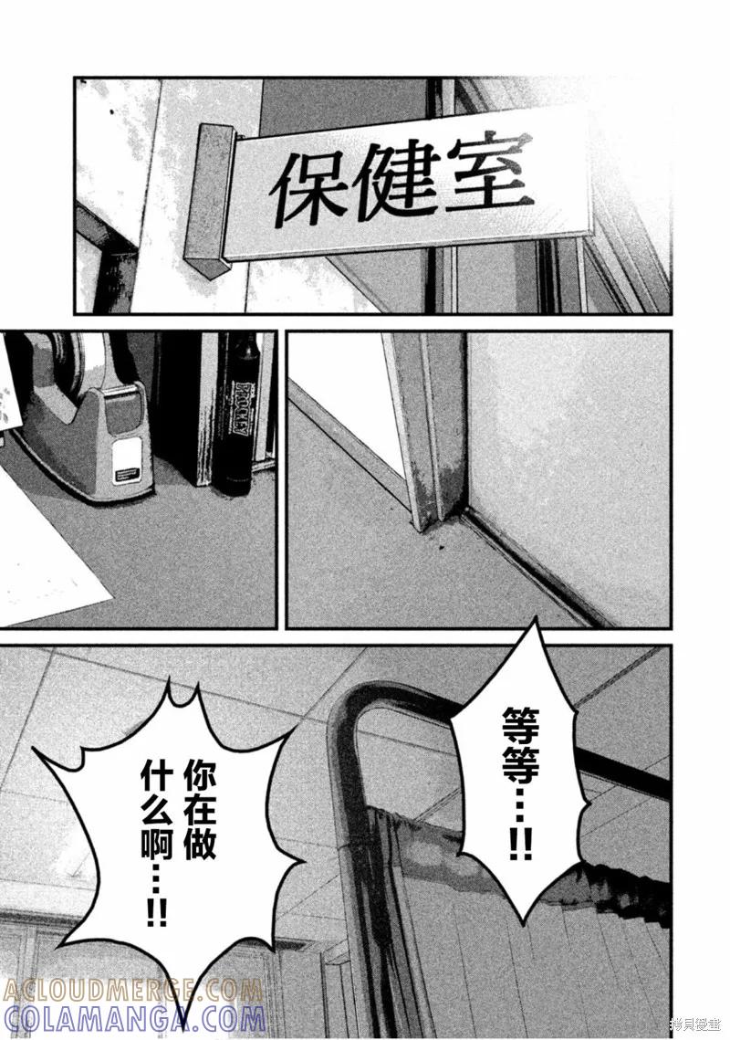 《班会》第42话 第9页