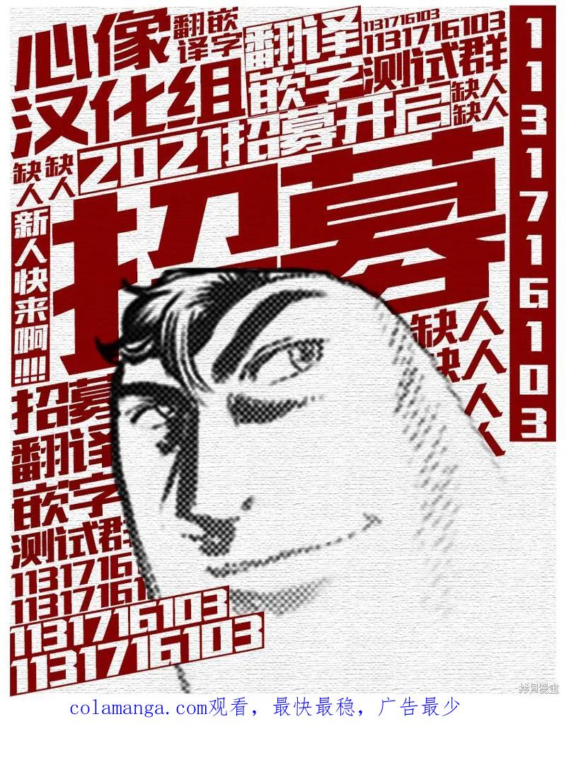 《班会》第42话 第18页