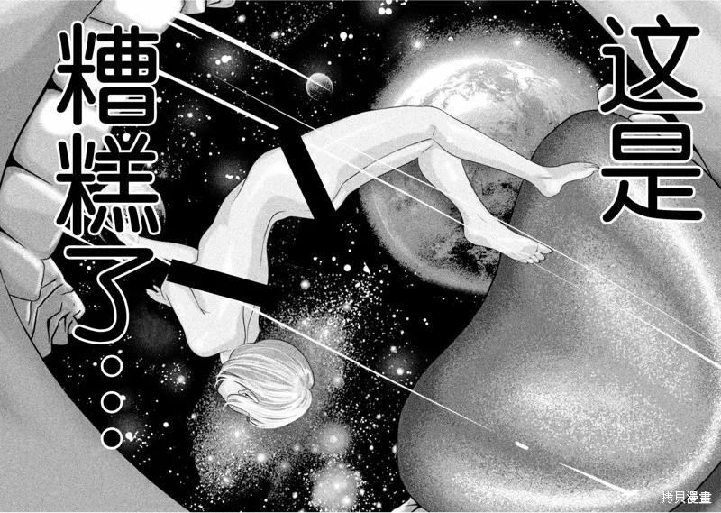 《班会》第43话 第12页