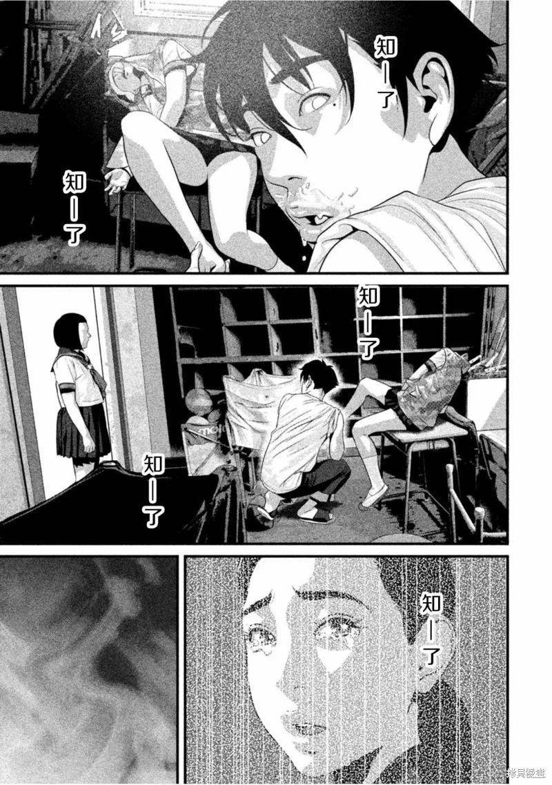 《班会》第43话 第14页