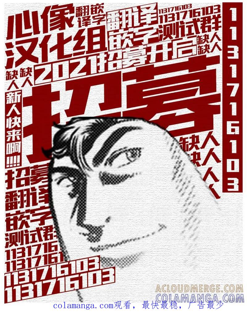 《班会》第43话 第17页