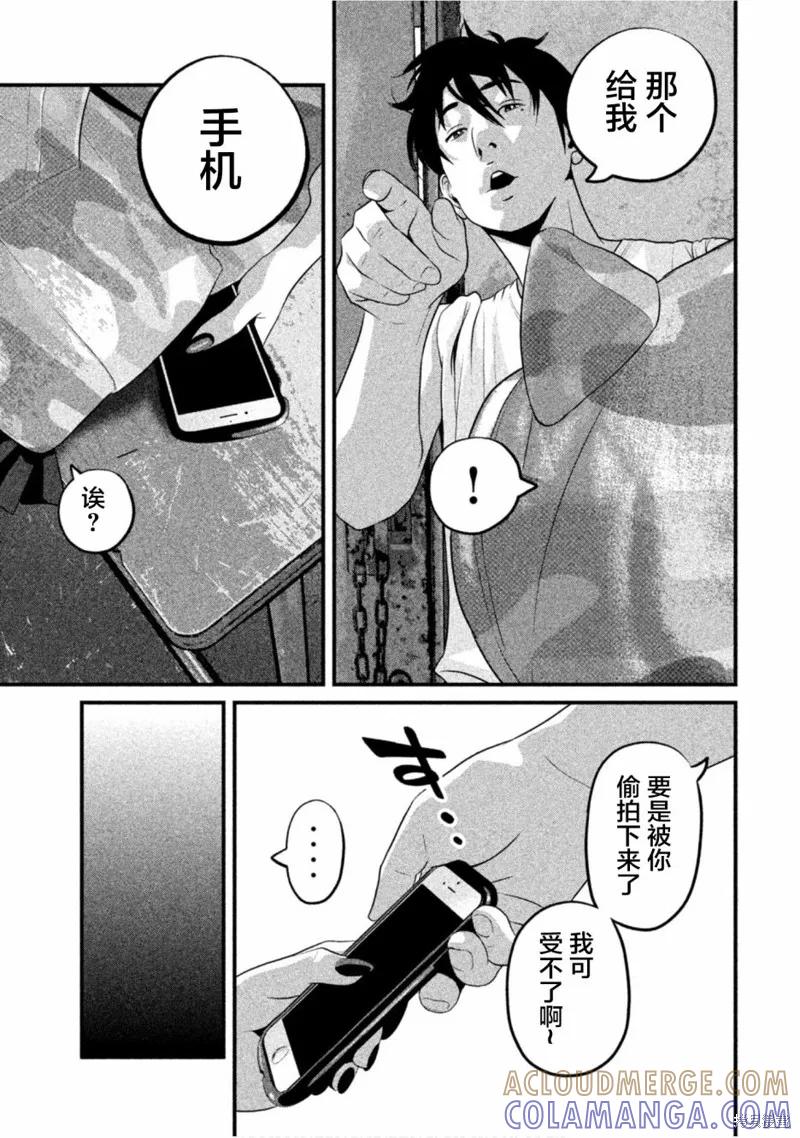 《班会》第43话 第7页
