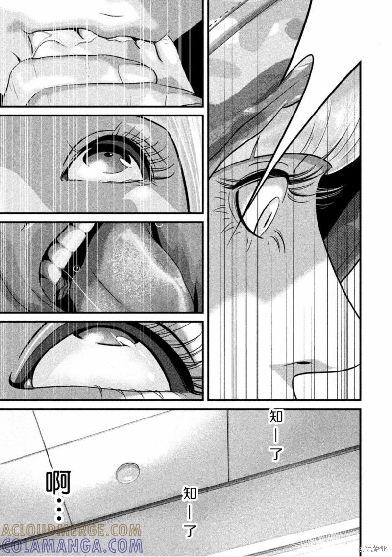 《班会》第43话 第11页