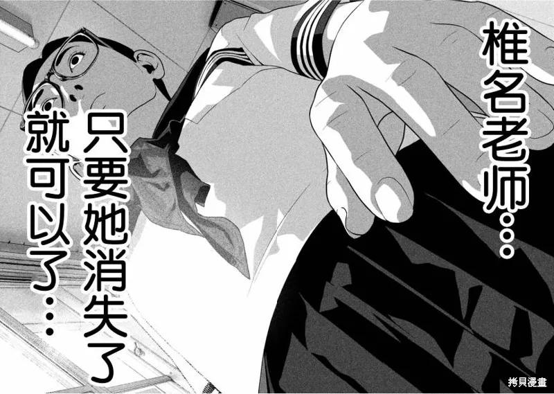 《班会》第44话 第14页