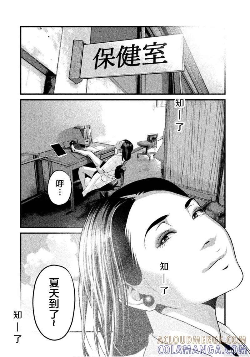 《班会》第44话 第15页