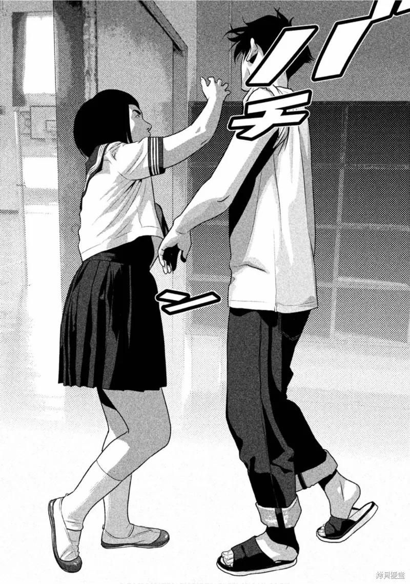 《班会》第44话 第2页