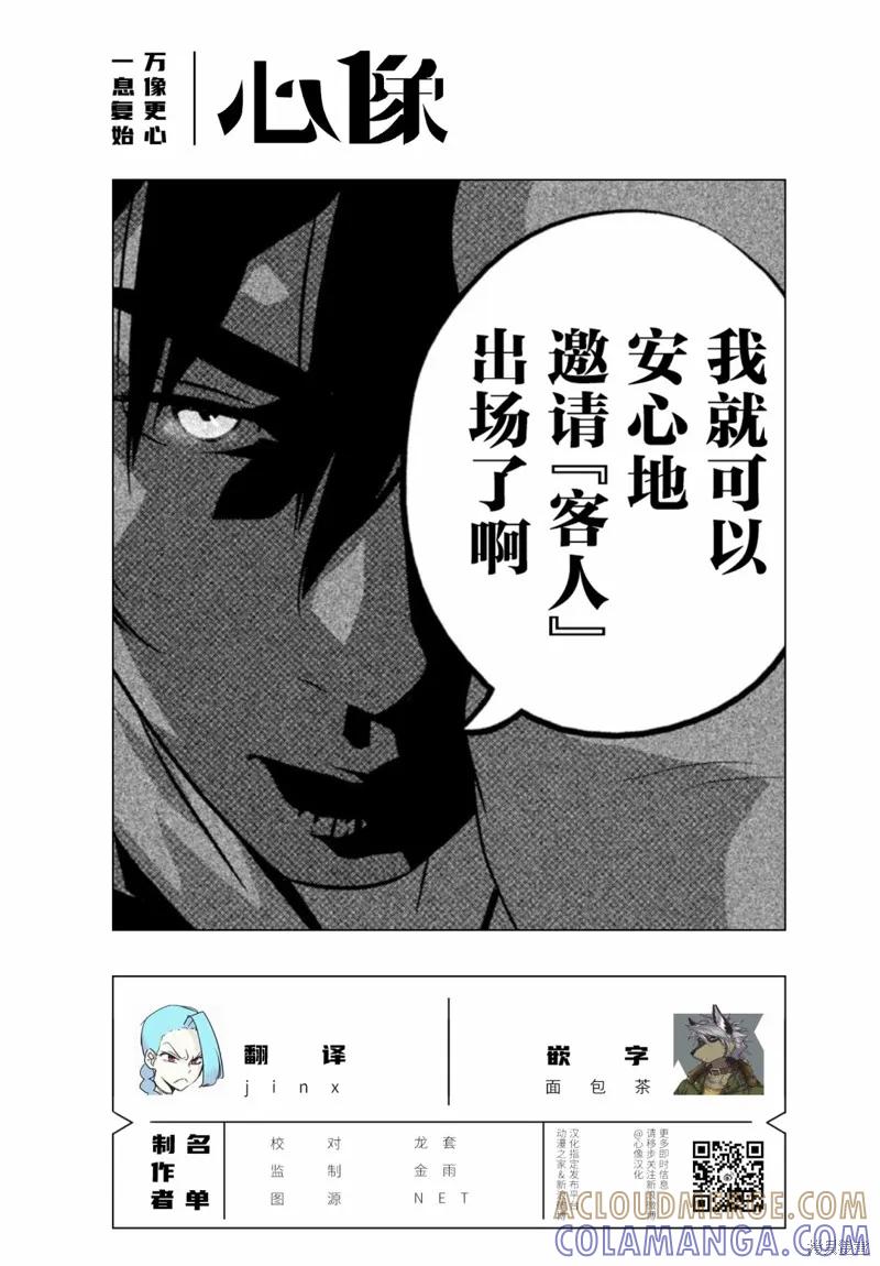 《班会》第45话 第17页