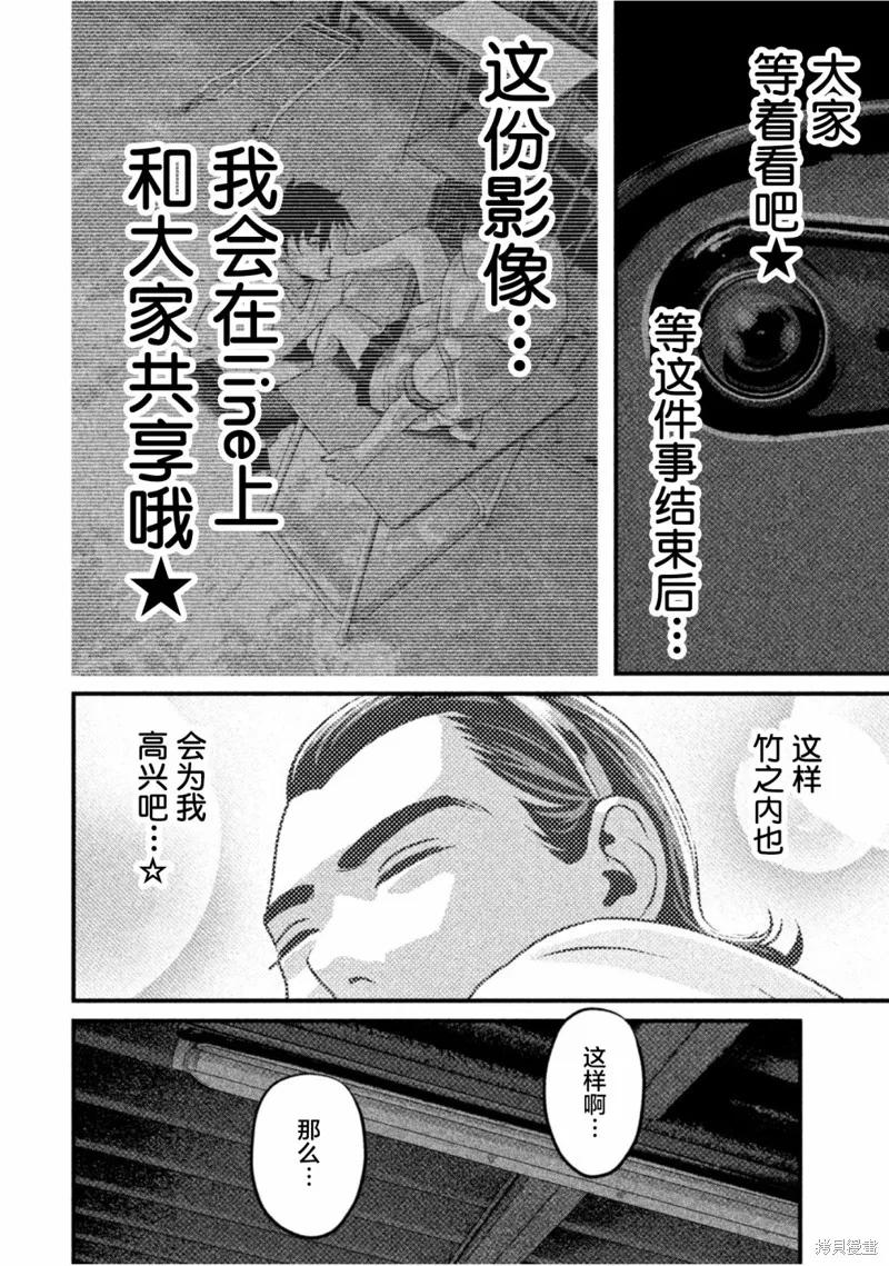 《班会》第45话 第14页