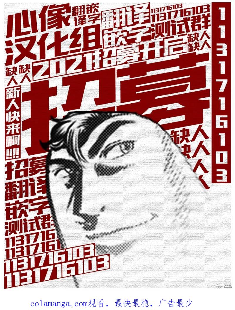 《班会》第45话 第18页