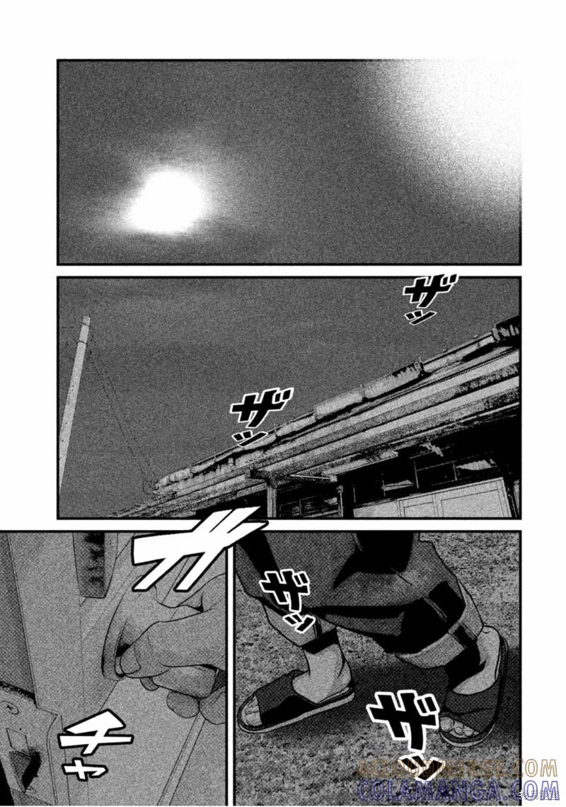 《班会》第45话 第9页