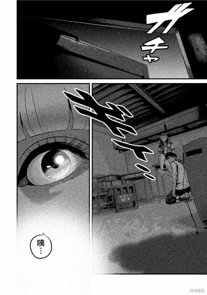 《班会》第45话 第16页